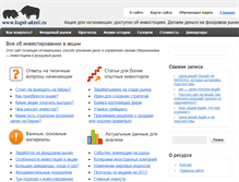 Tablet Screenshot of kupit-aktsii.ru